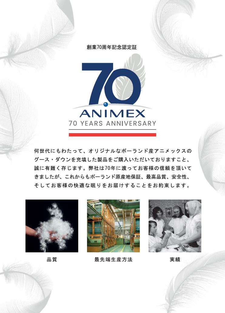 ANIMEX＆東陽産業 協同企画商品 ｜ 東陽産業株式会社
